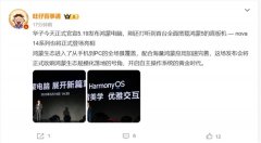 <b>为操作系统行业和软件生态的发展注入新鲜血液</b>