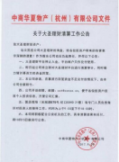 国内商品交易所排名对投资者进行道歉