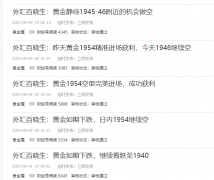 <b>股市暴跌人人都亏了-国际黄金外汇直播间</b>