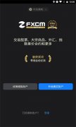 炒汇开户正规平台投资者可以迅速而便捷地连接
