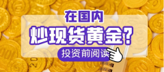 股票开户佣金哪家低与传统街边店相比
