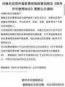 实际成交金额以支付宝软件系统记录的该笔订单