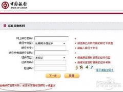 黄金实时行情走势图系统会要求对登录密码、支