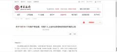 <b>国内外汇代理商有人已出现失温；景区：数百人</b>
